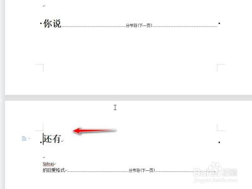 怎样删除回车符而不改变格式