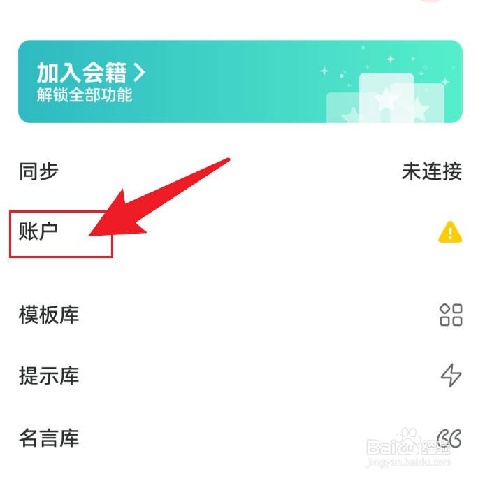 格志日志怎么注销账号