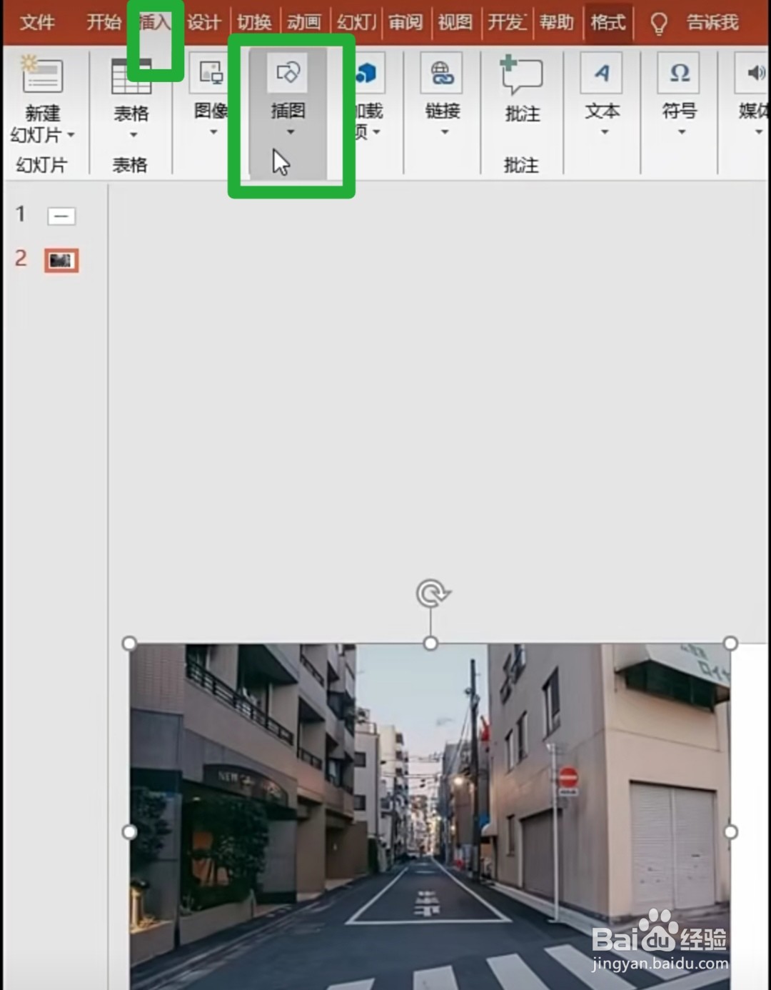 PPT怎么制作开幕式技巧