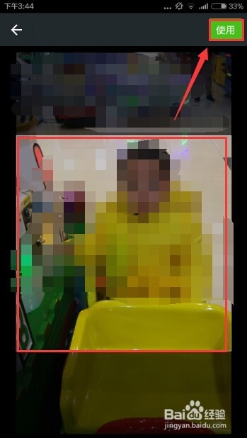 如何给微信漂流瓶设置专用的头像