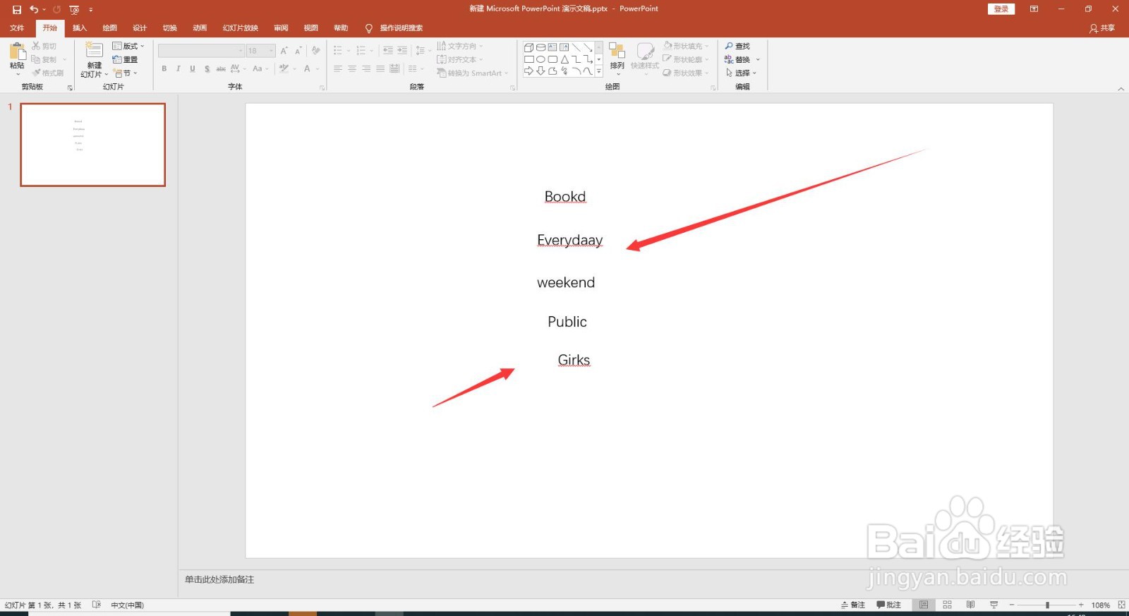 PPT怎么快速更正文本中的英文单词