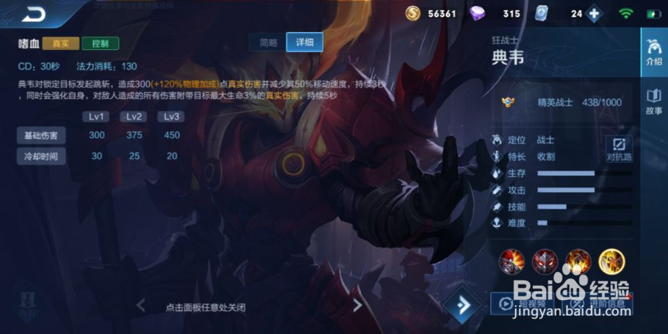 王者荣耀真伤英雄有哪些