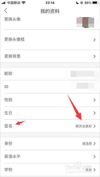 英语趣配音怎么添加签名