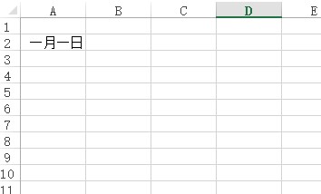 表格的日期怎么顺下来