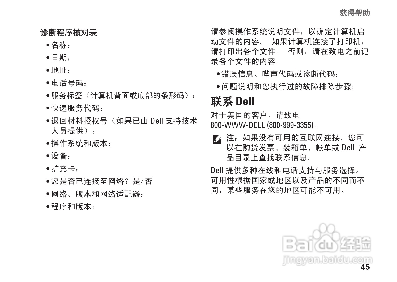 DELL Inspiron1011型笔记本电脑说明书:[5]