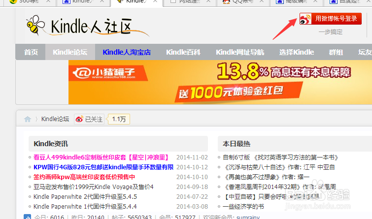 kindleren社区怎么注册登陆