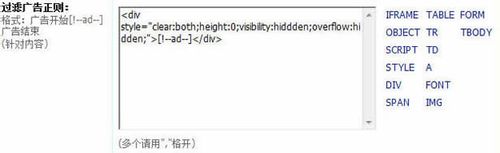 帝国cms采集过滤图文教程