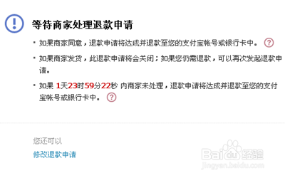 淘宝退款流程！淘宝怎么退货？