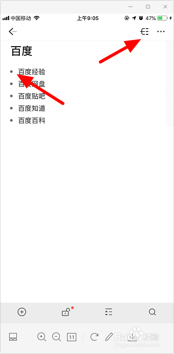 手机幕布怎么做思维导图