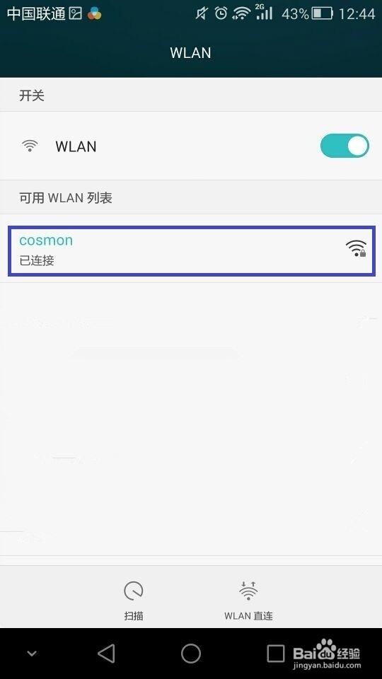 手机怎么搭建wifi热点给笔记本平板手机共享上网