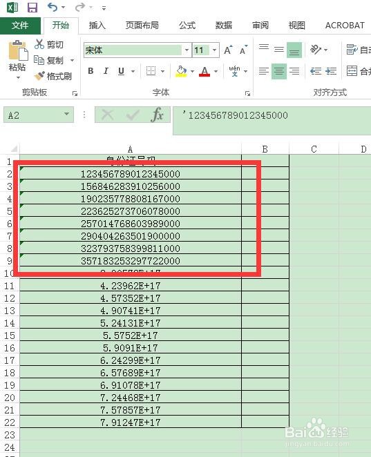 excel数字显示e+17怎么变成数字