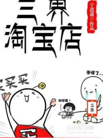 淘宝店怎么开好