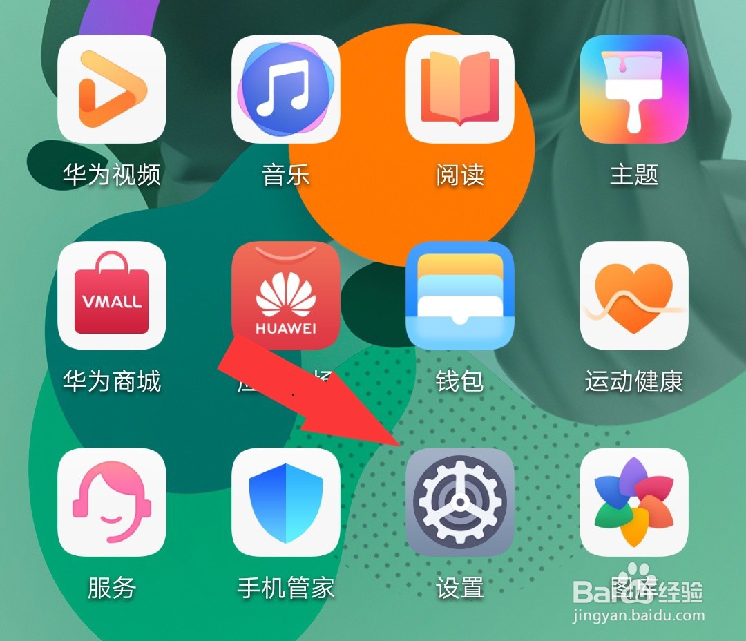 华为nova5i 怎么开启陌生号码识别