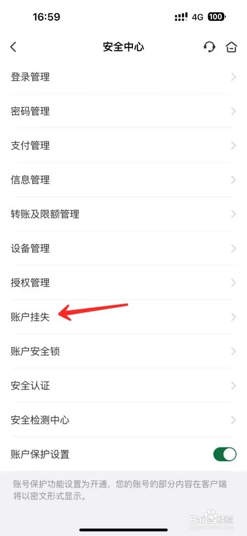 邮储银行卡如何挂失