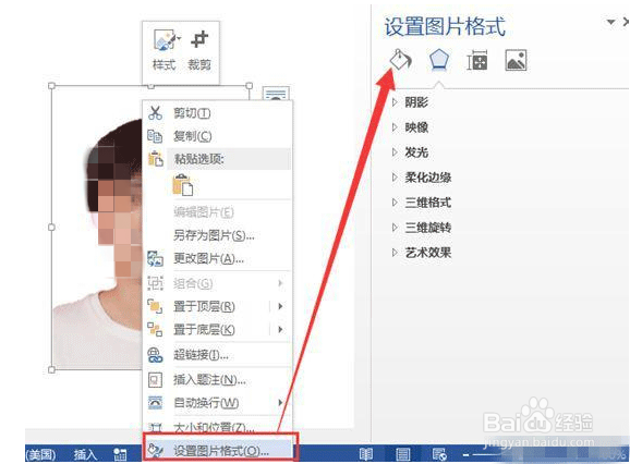 怎么把红底照片换成蓝底