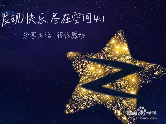 qq空间留言怎样删除 怎样删除在别人空间的留言