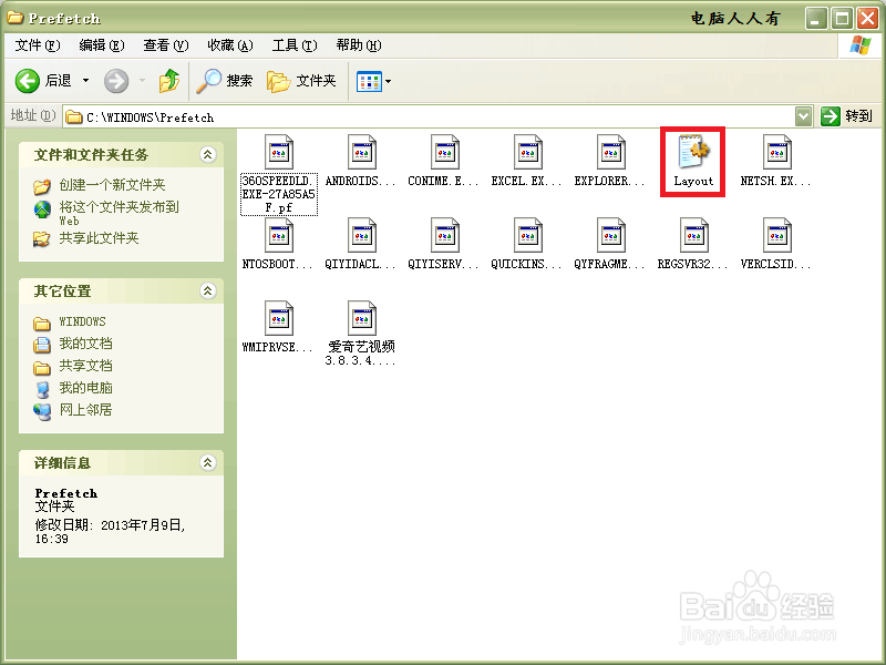 该内存不能为read的处理方法