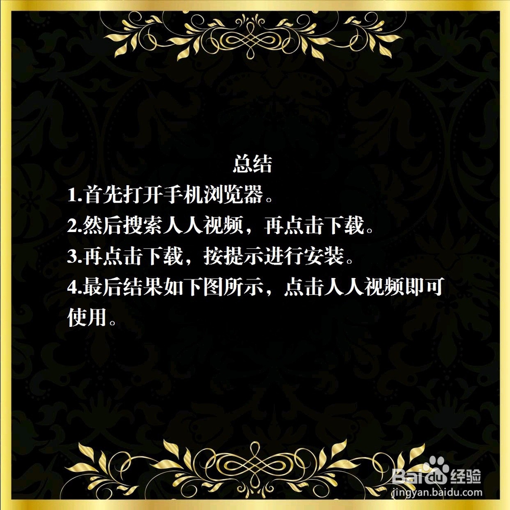 人人视频怎么下载正版?