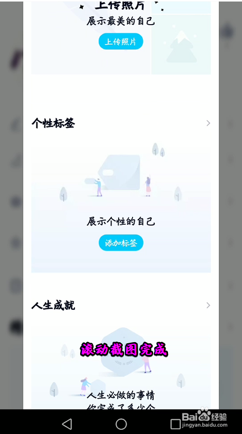 华为nova4e怎么长截屏