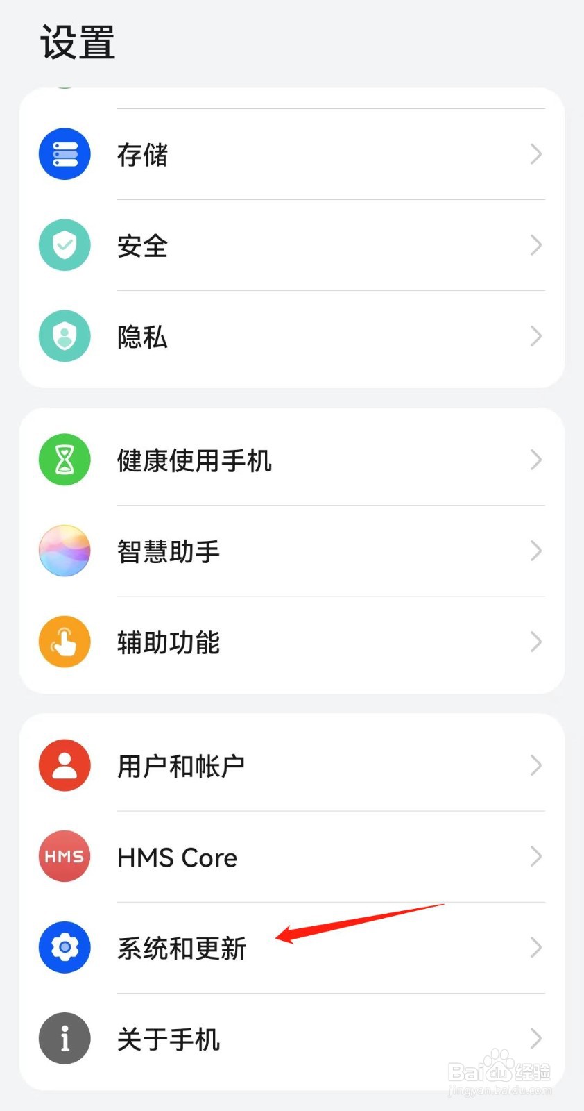如何将手机数据备份到外部存储