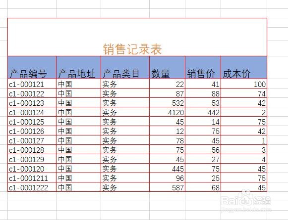 Excel的表格边框是怎么做的设置边框效果