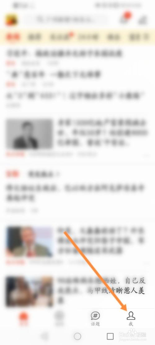 搜狐新闻怎么修改安全校验手机