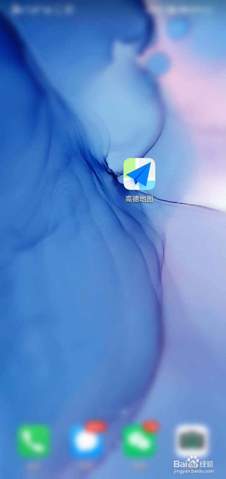 高德地图怎么设置语音唤醒
