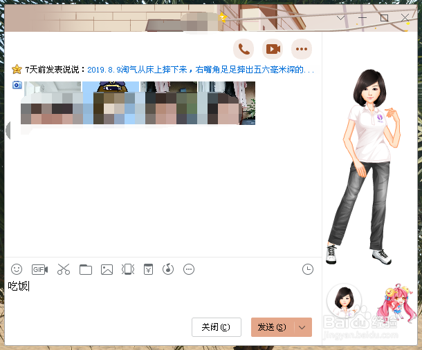 怎么使用现代交流工具