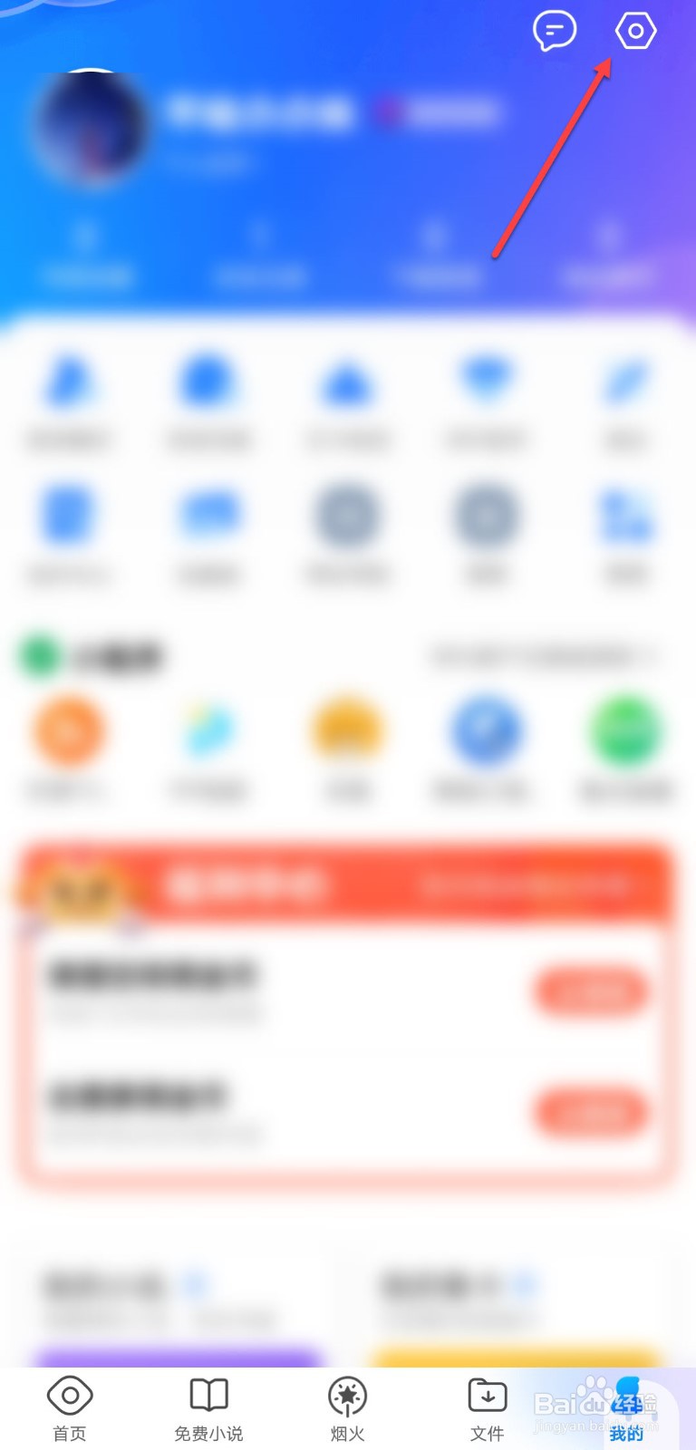 QQ浏览器怎么锁定竖屏