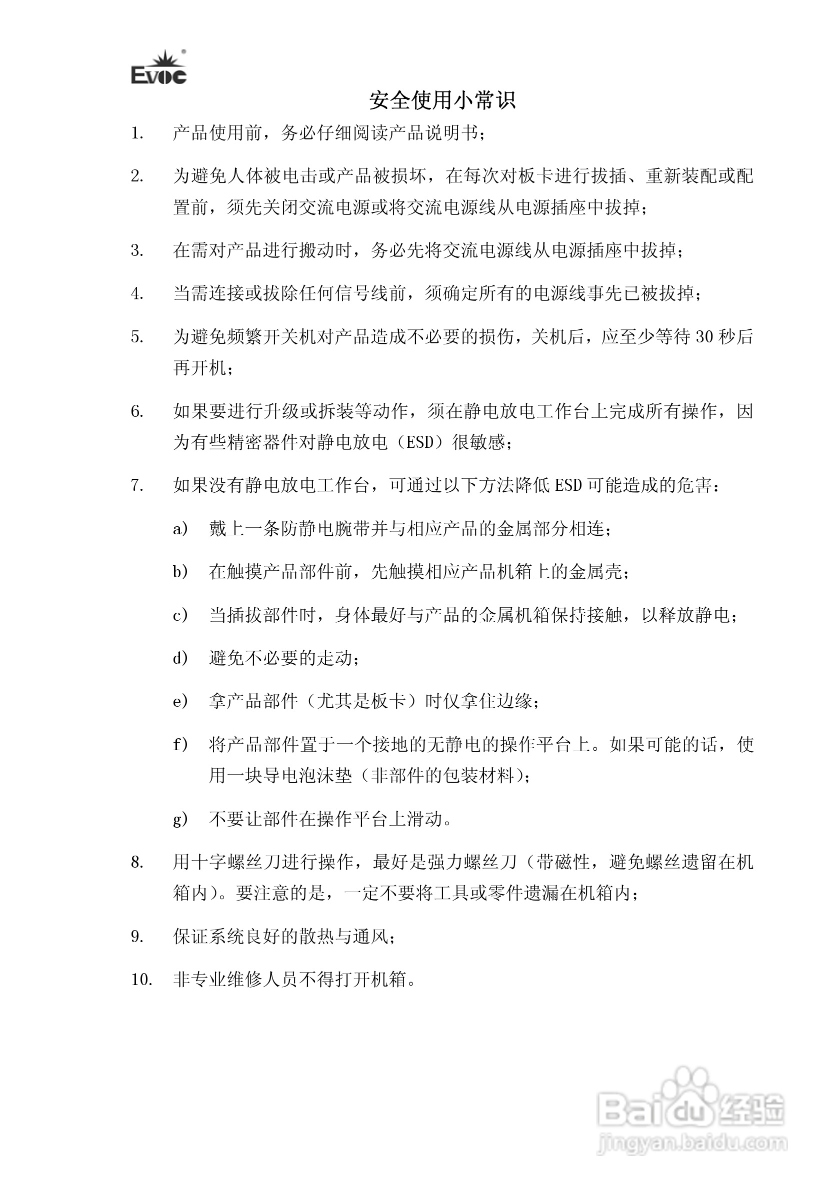 研祥PPC-1005工业平板电脑说明书:[1]