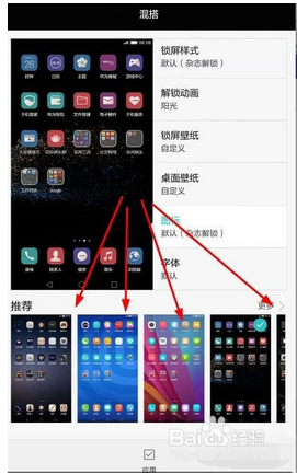 华为手机如何换图标