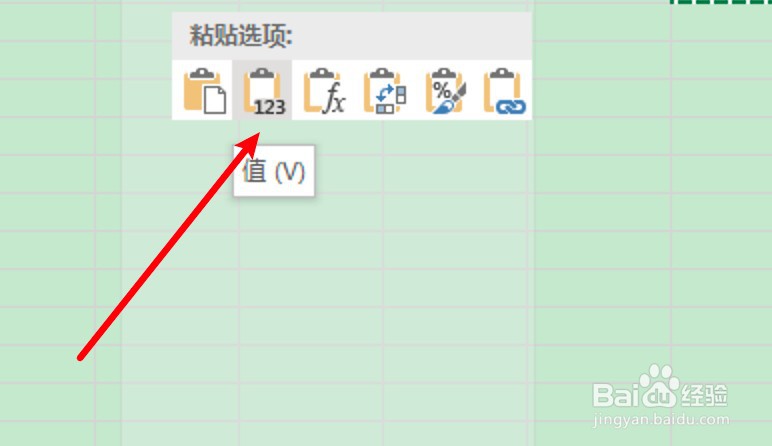 excel如何粘贴为数值