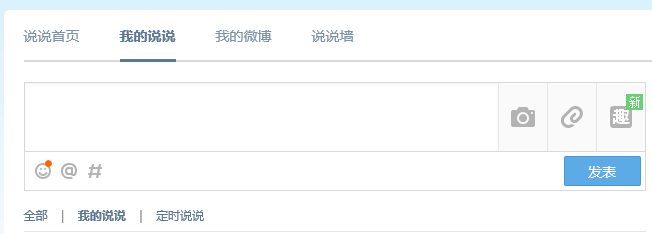 删除的说说怎么恢复