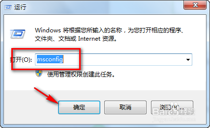 如何减少win7启动时间