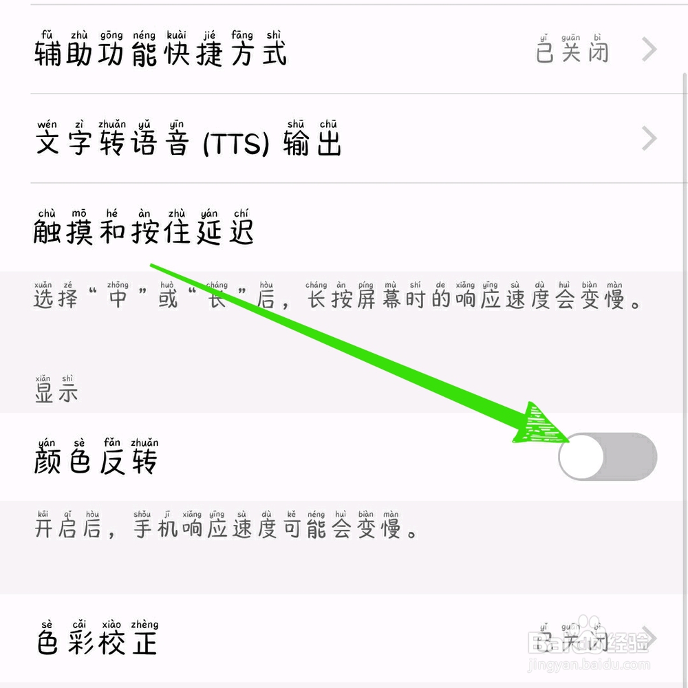 vivo手机背景变成黑色怎样恢复
