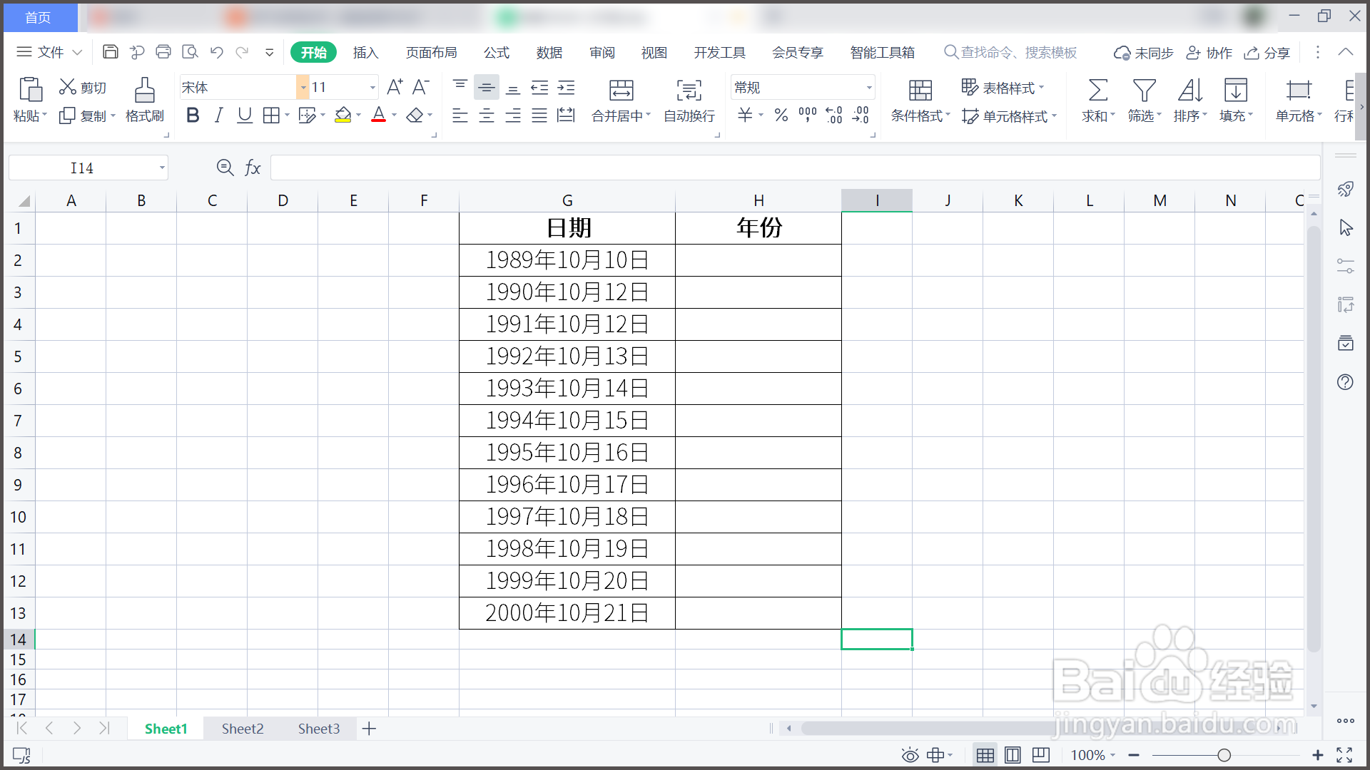 WPS表格如何用YEAR函数提取年份
