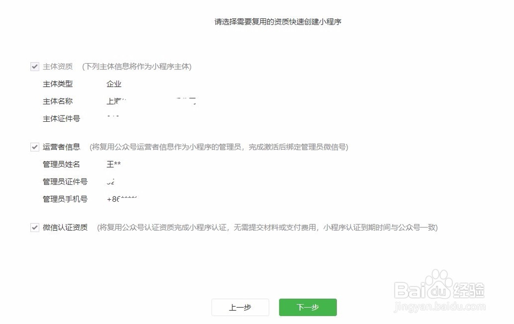 微信公众号上怎么快速注册小程序？超详细解答！