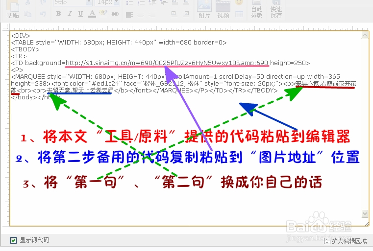 怎样在图片上加移动字