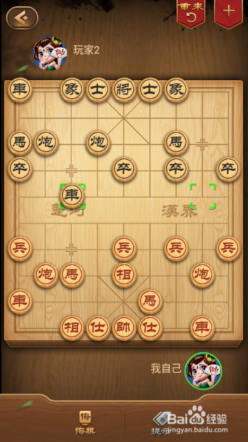 中国象棋之拐脚马对巡河车