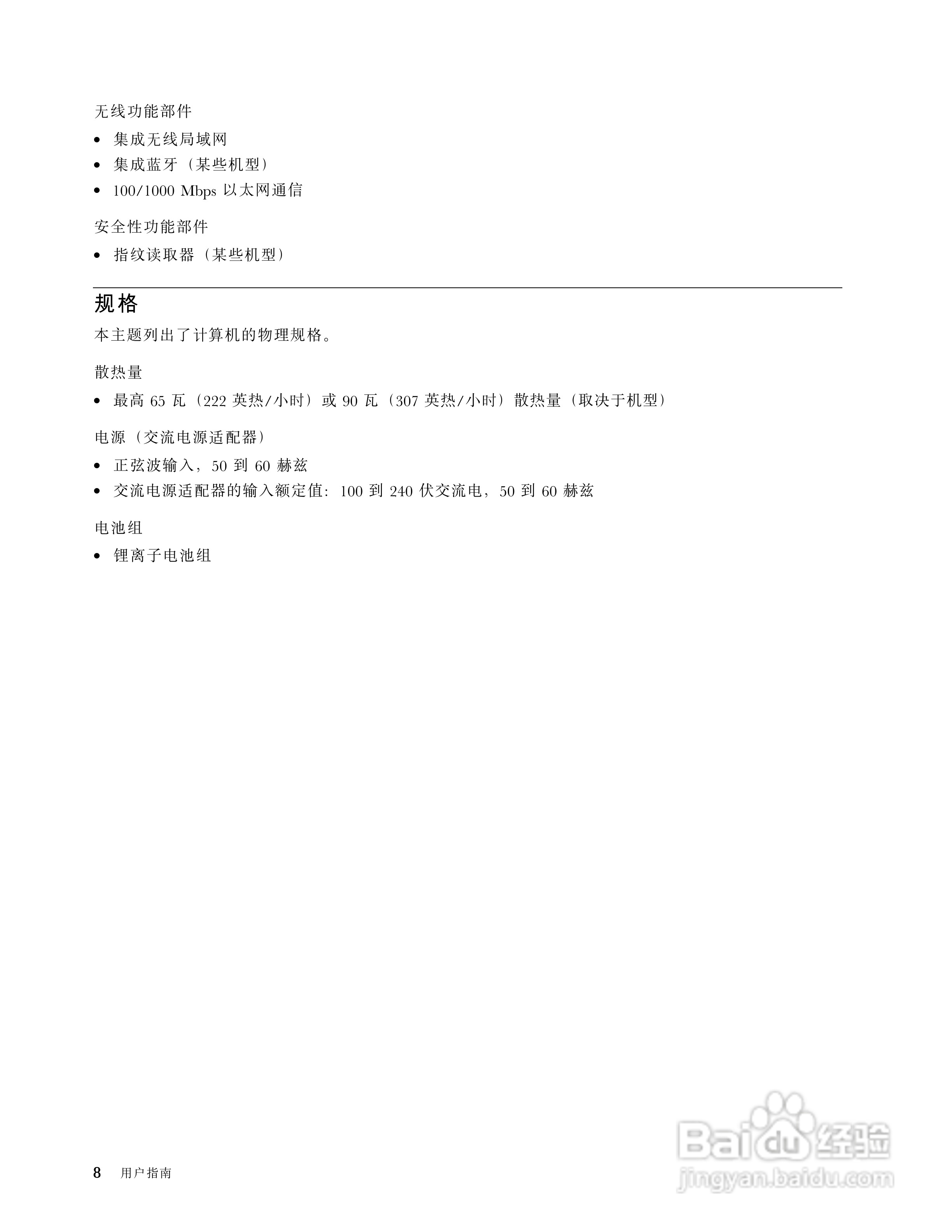 联想V480s笔记本电脑使用说明书:[2]