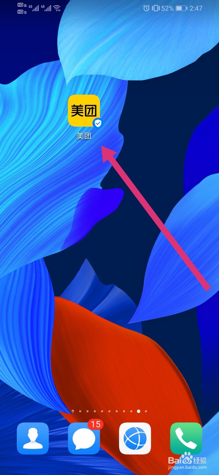 如何关闭美团月付