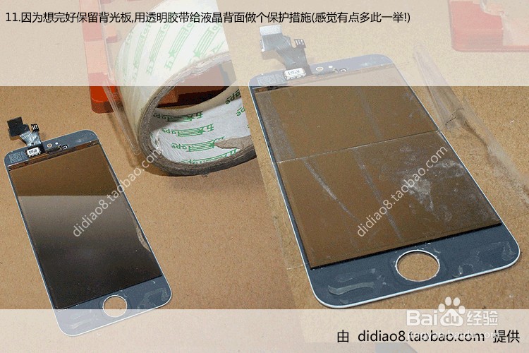 苹果Iphone5换盖板玻璃 DIY换屏工具教程 上篇
