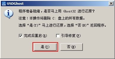 u深度一键u盘装xp系统使用教程