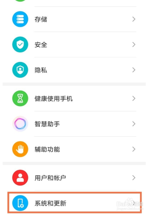 荣耀畅玩20如何设置返回键