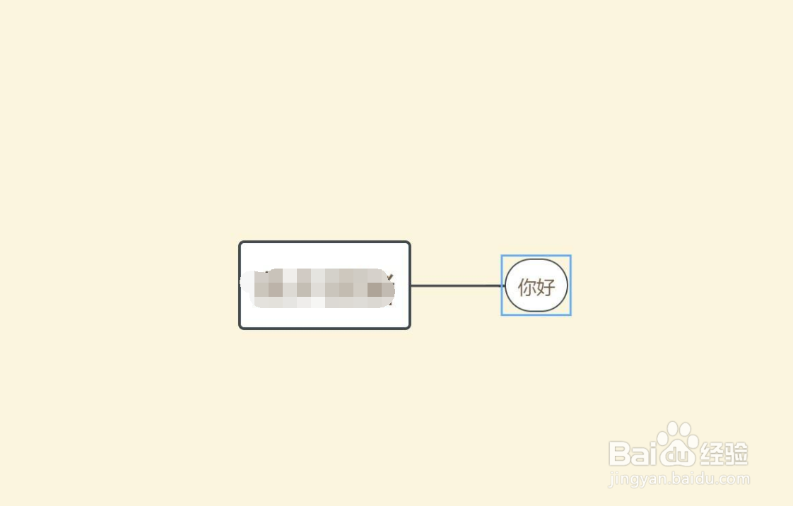 WPS如何制作思维导图