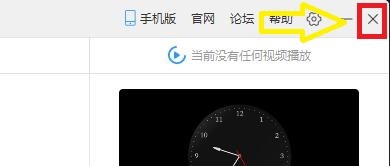 如何启用火萤视频桌面显示右小角图标