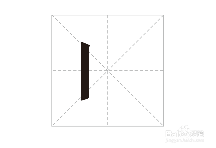 口的笔顺怎么写