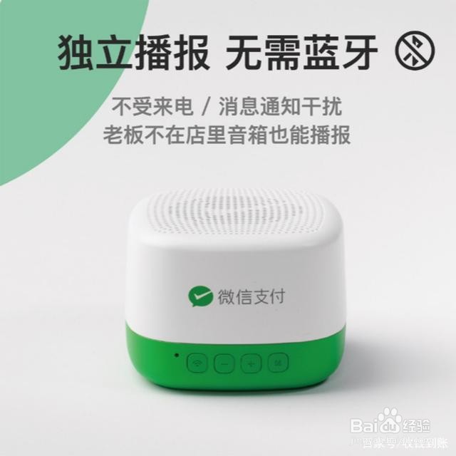 微信收款音响s1和s2和s3有什么区别