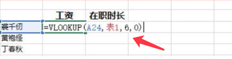 Excel如何让输入的函数公式更加简洁