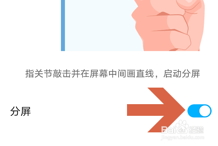 荣耀X10如何分屏？